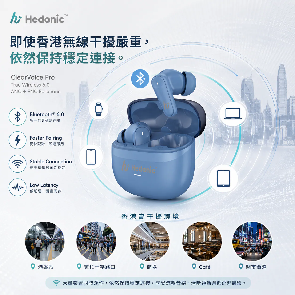 香港行貨 Hedonic ClearVoice Pro True Wireless 6.0 ANC + ENC 入耳式真無線藍牙耳機 81093 / 81094 / 81095