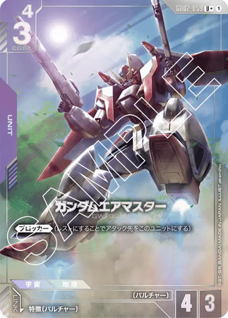 Gundam TCG Card Game - GD02-059 (U+) Gundam Airmaster (AA) 