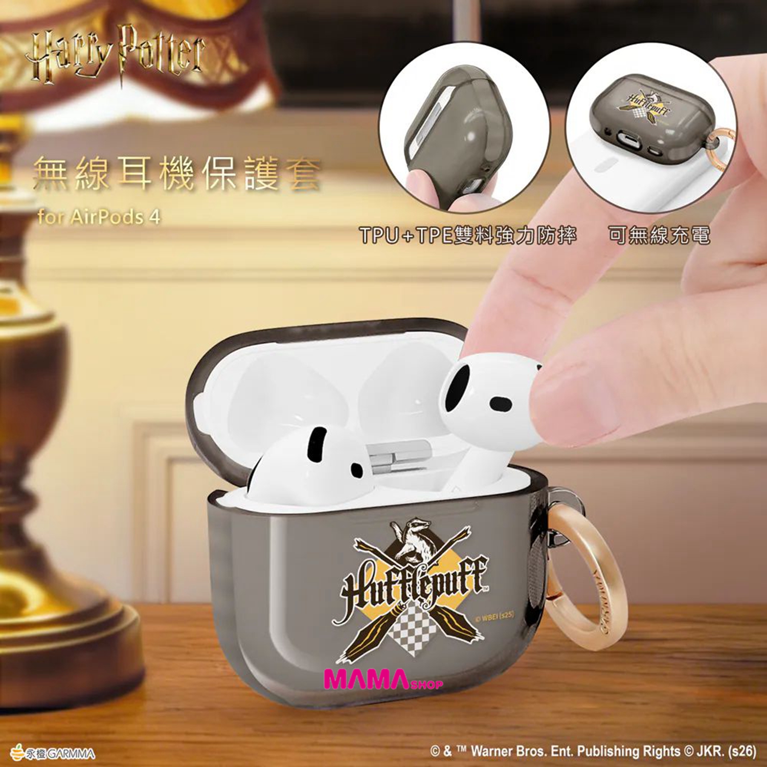 台灣直送哈利波特 AirPods 4 保護套