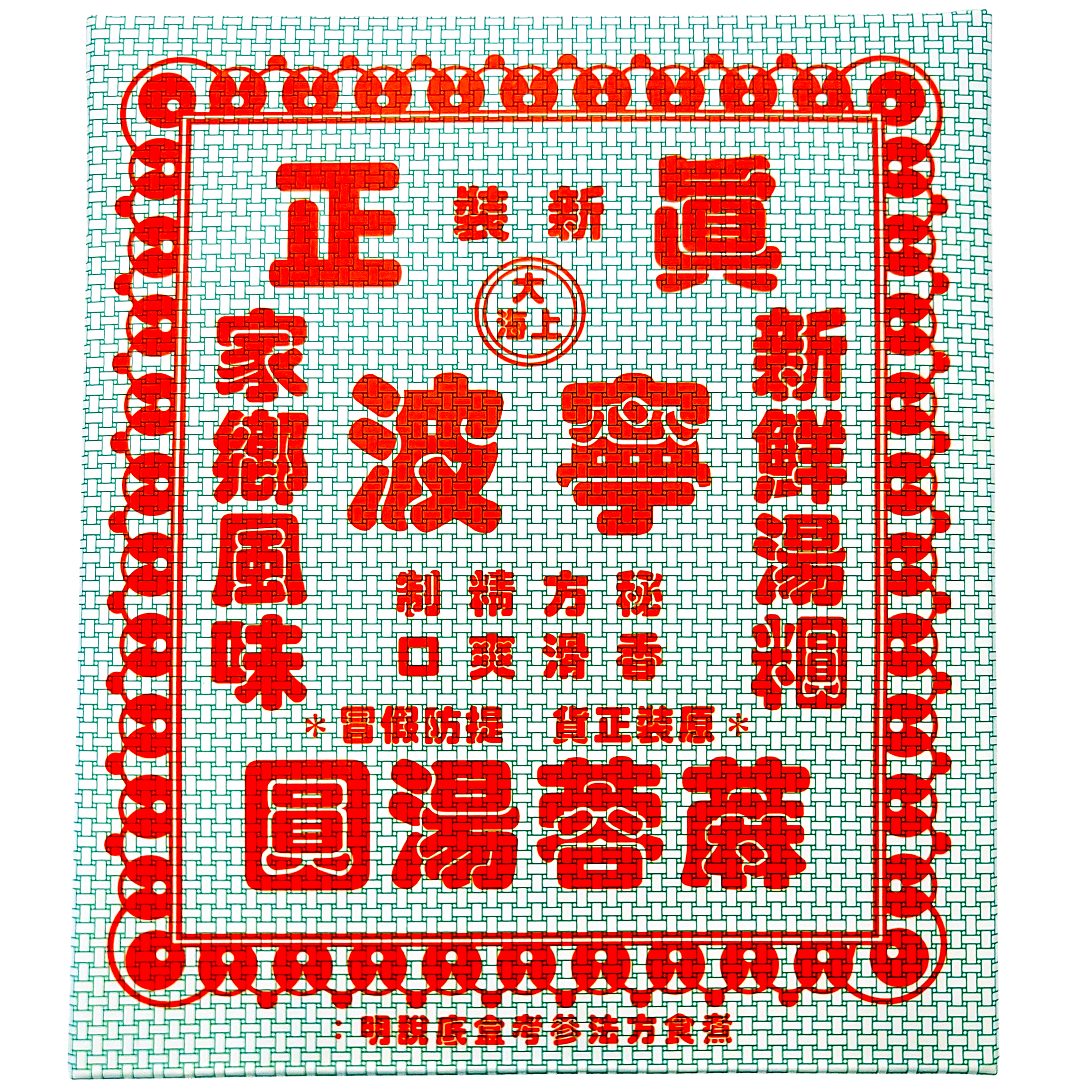 漢記 寧波麻蓉湯圓(240g) - 1盒