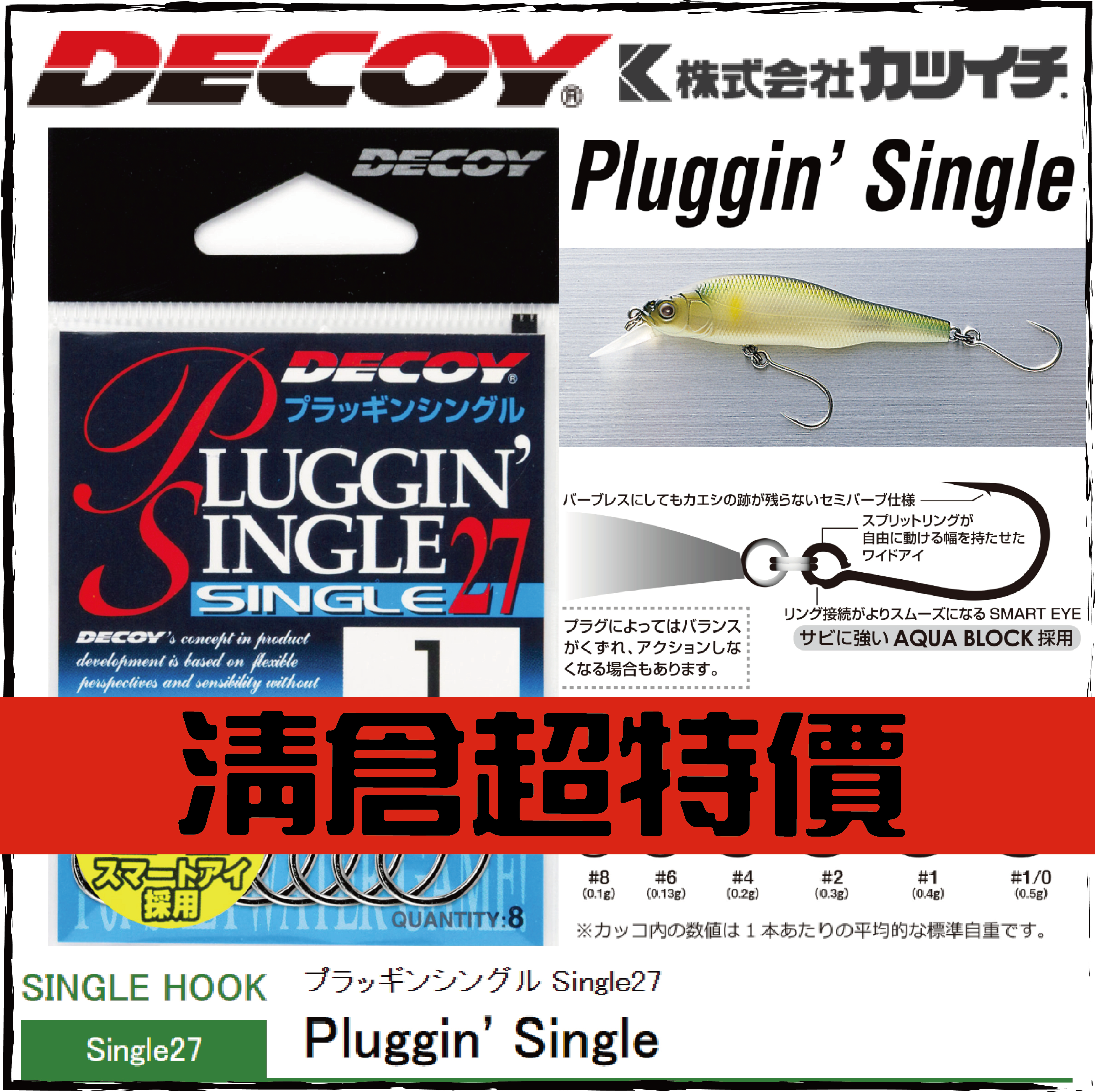 プラッギンシングル Single27