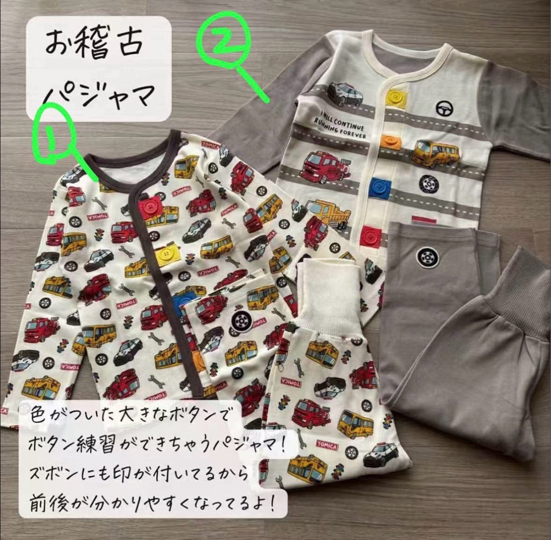 B0072 超特別車車家居服