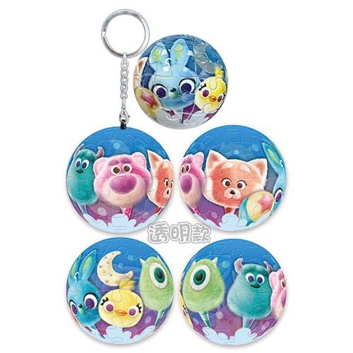 📦訂購 台灣代購 Disney 迪士尼 Pixar 24片球形鎖匙扣拼圖