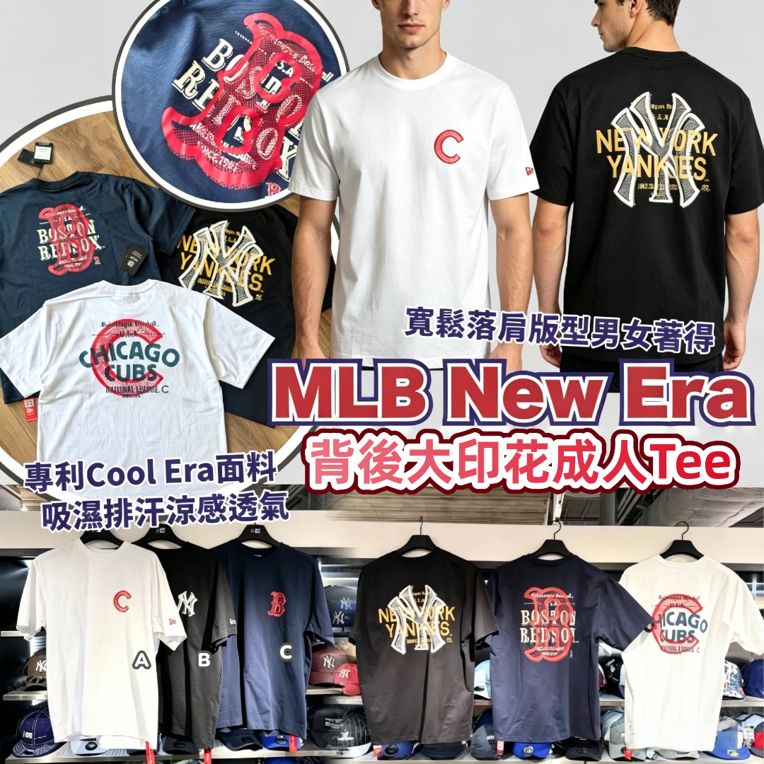 MLB New Era背後大印花成人Tee