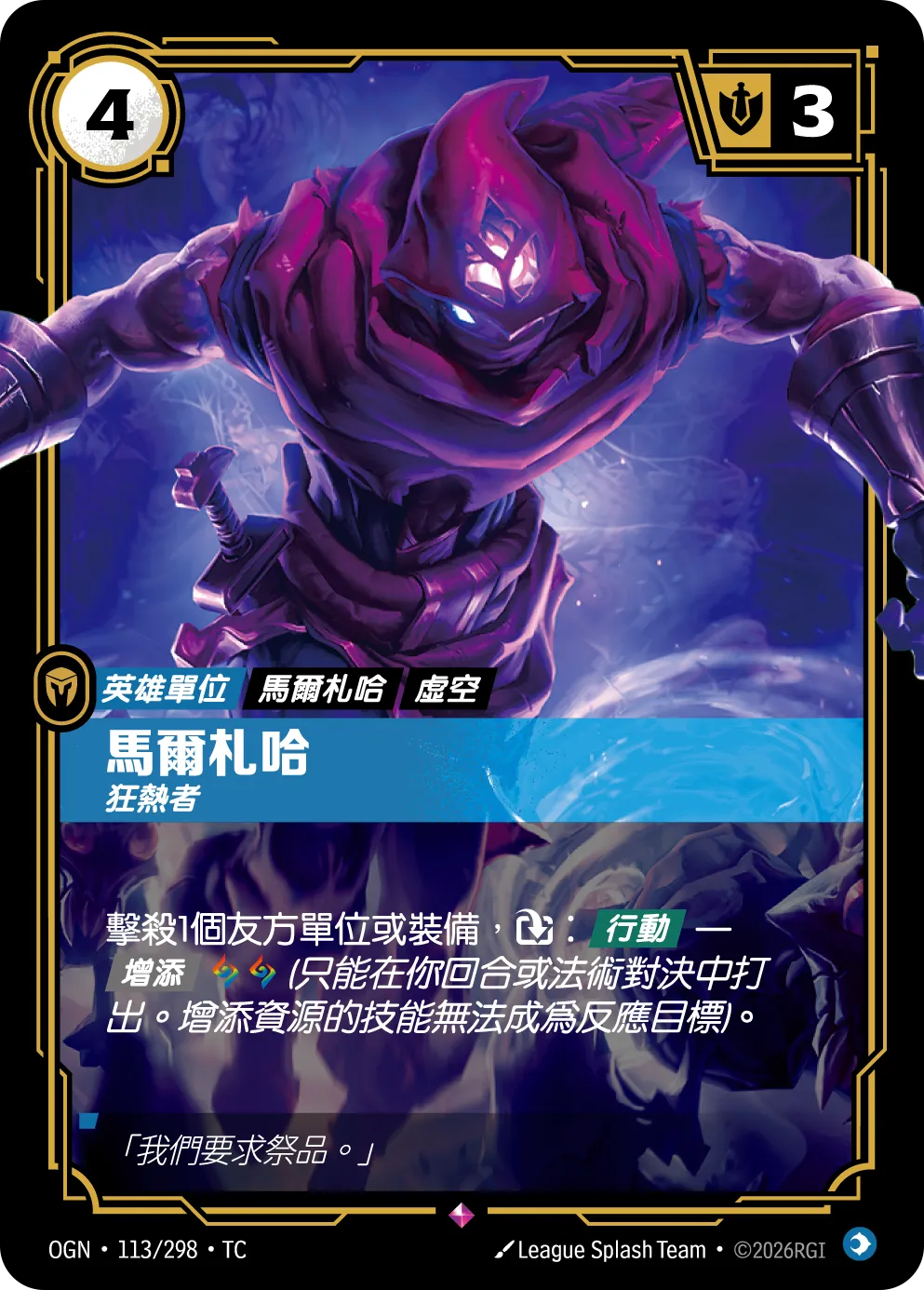 113/298 馬爾札哈