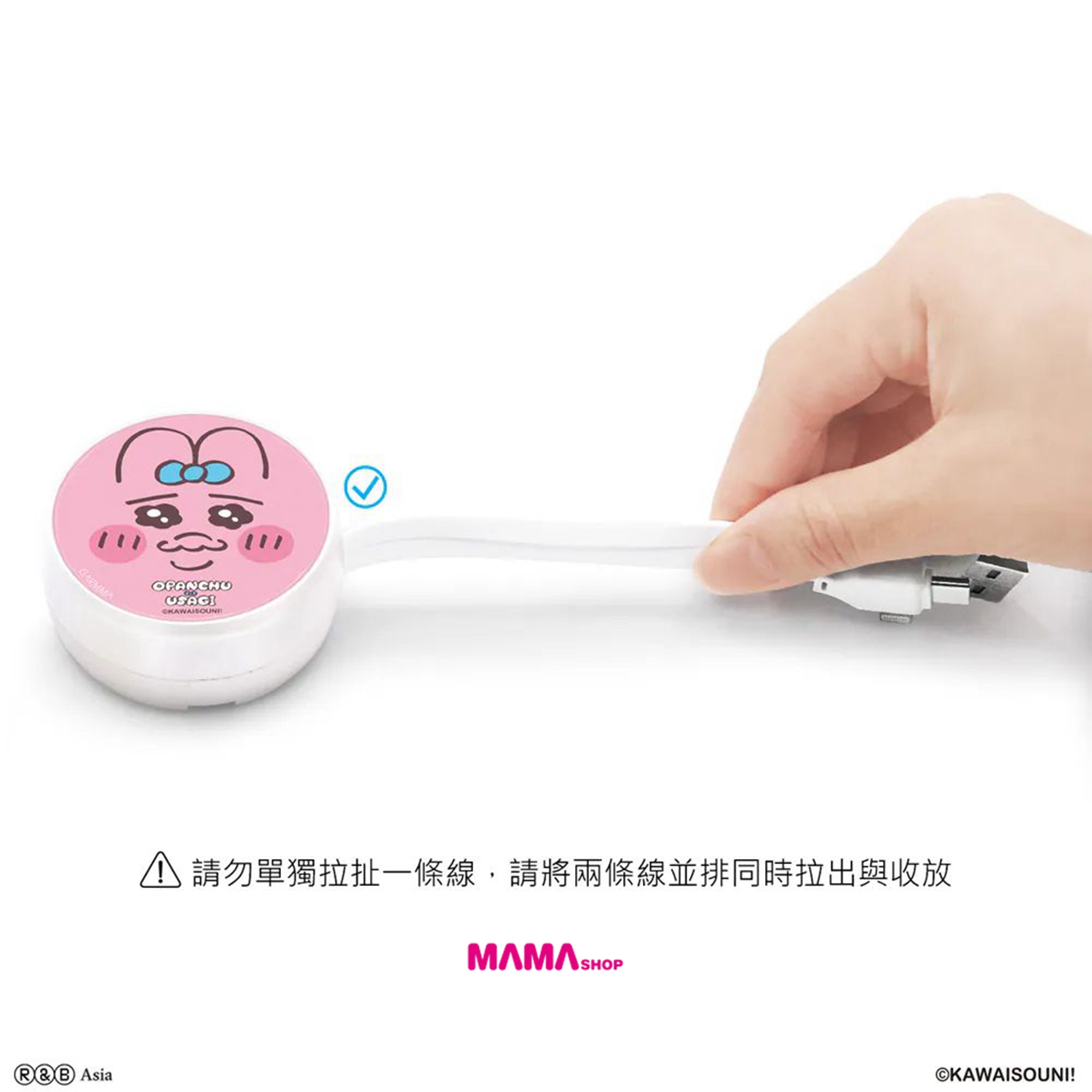 台灣直送底褲兔 PD快充多合一伸縮充電線