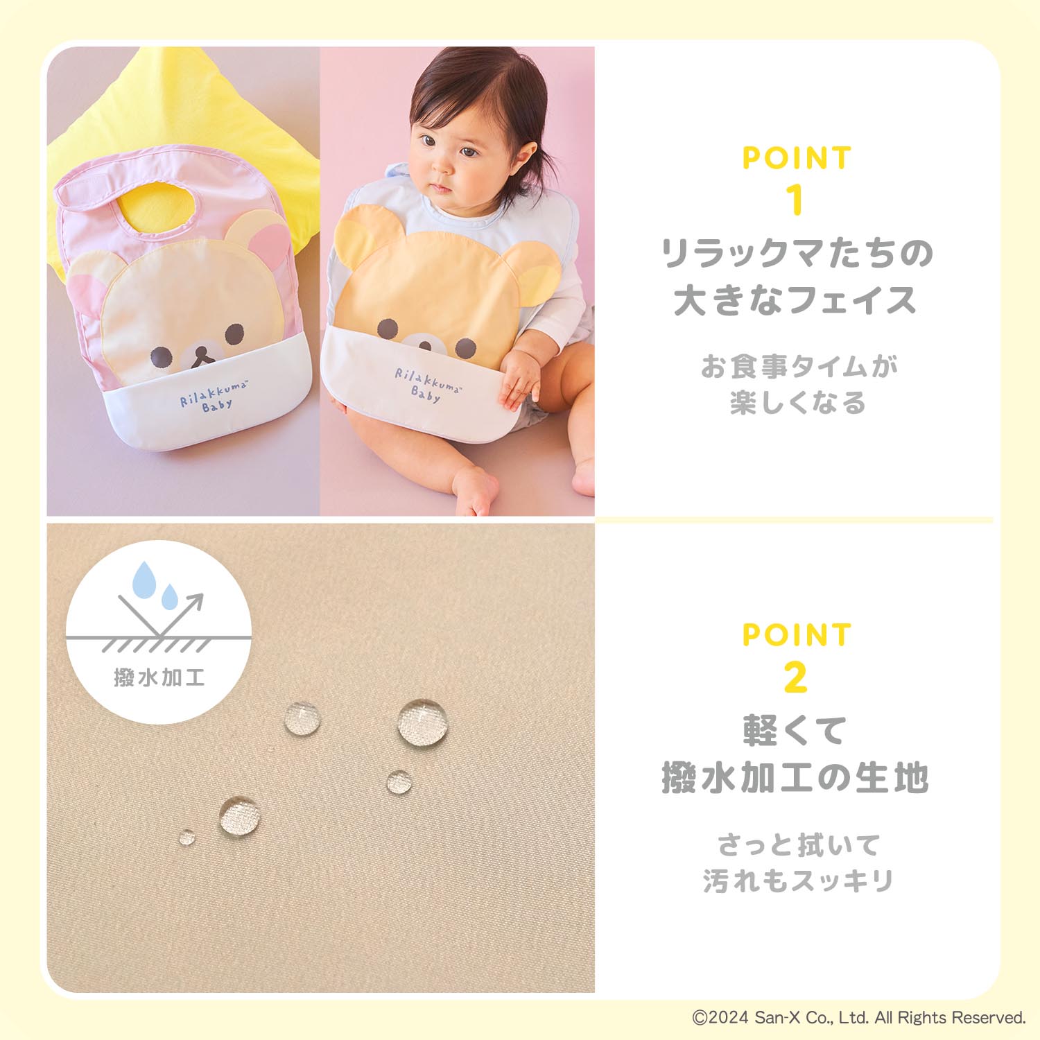 鬆弛熊 Baby 嬰幼兒食飯圍兜／口水肩 (2款）