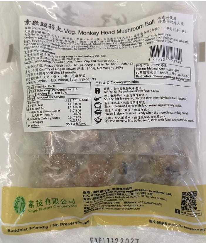 -好素-素猴頭菇丸(蛋素) 240g/ Veg. Monkey Head Mushroom Ball (Ovo) 240g