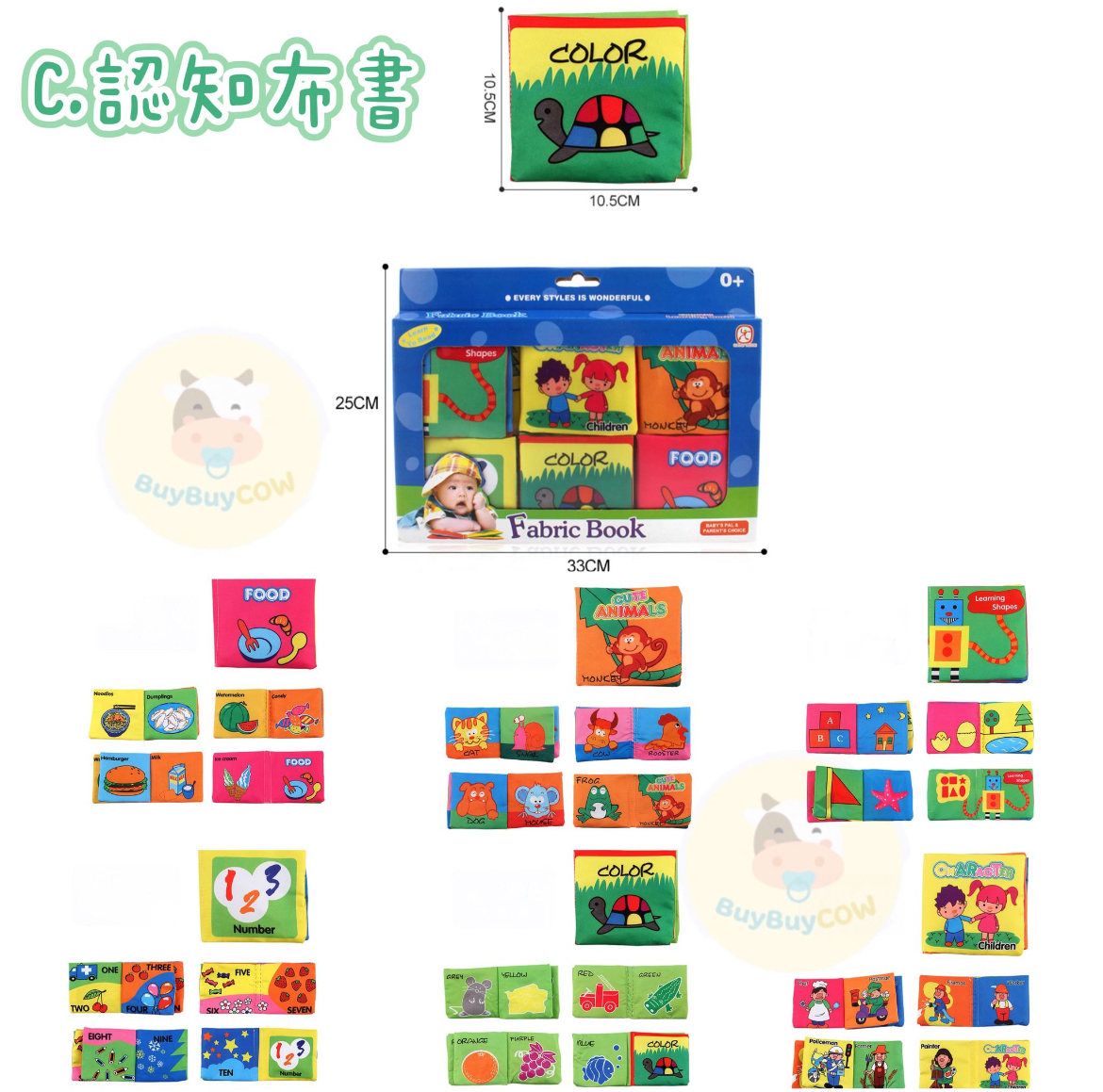 初生必備玩具👍🏻嬰兒布書📚