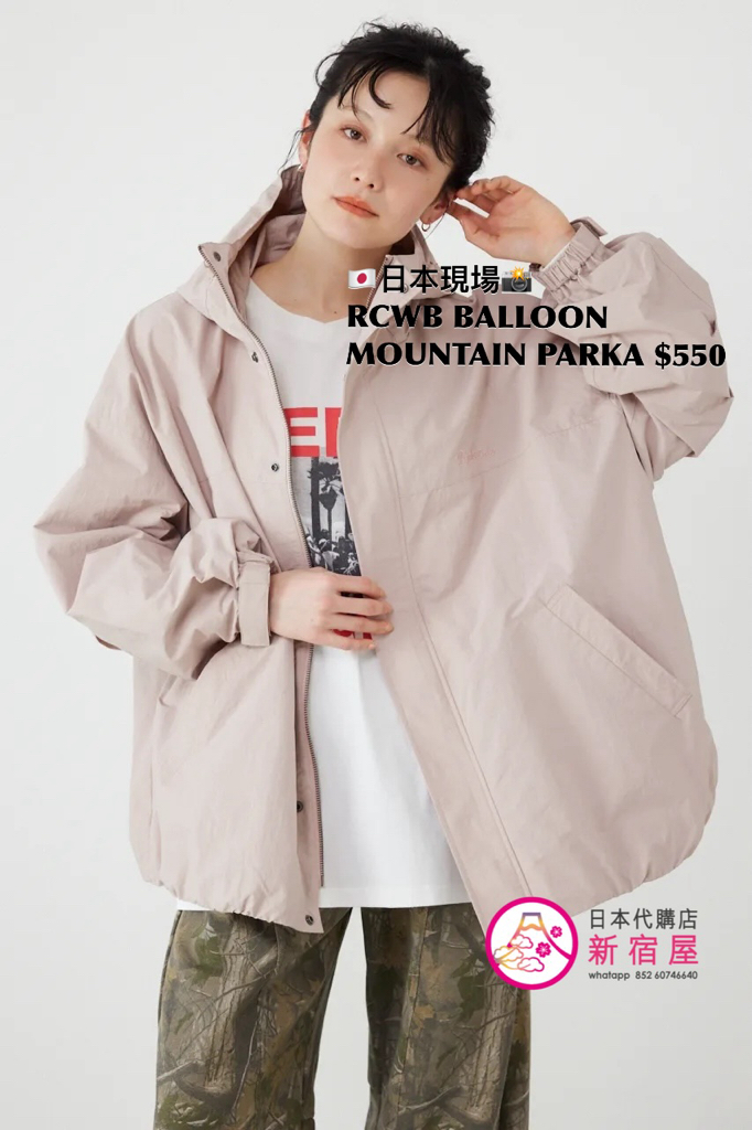 RODEO CROWNS WIDE BOWL BALLOON MOUNTAIN PARKA