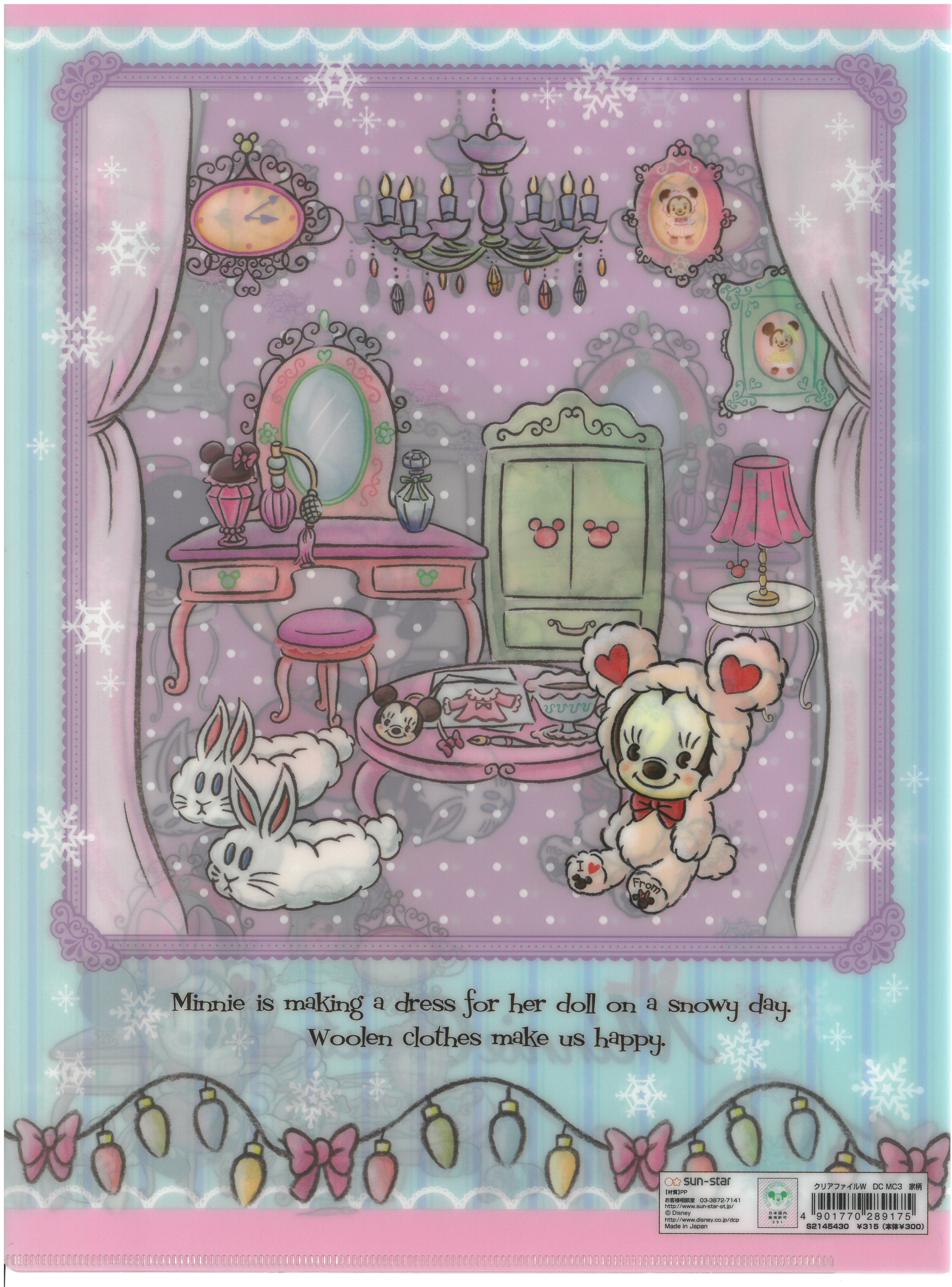 Minnie Couture  A4 雙開文件夾 (S2145430)