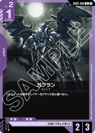 Gundam TCG Card Game - GD02-066 (C) Gafran