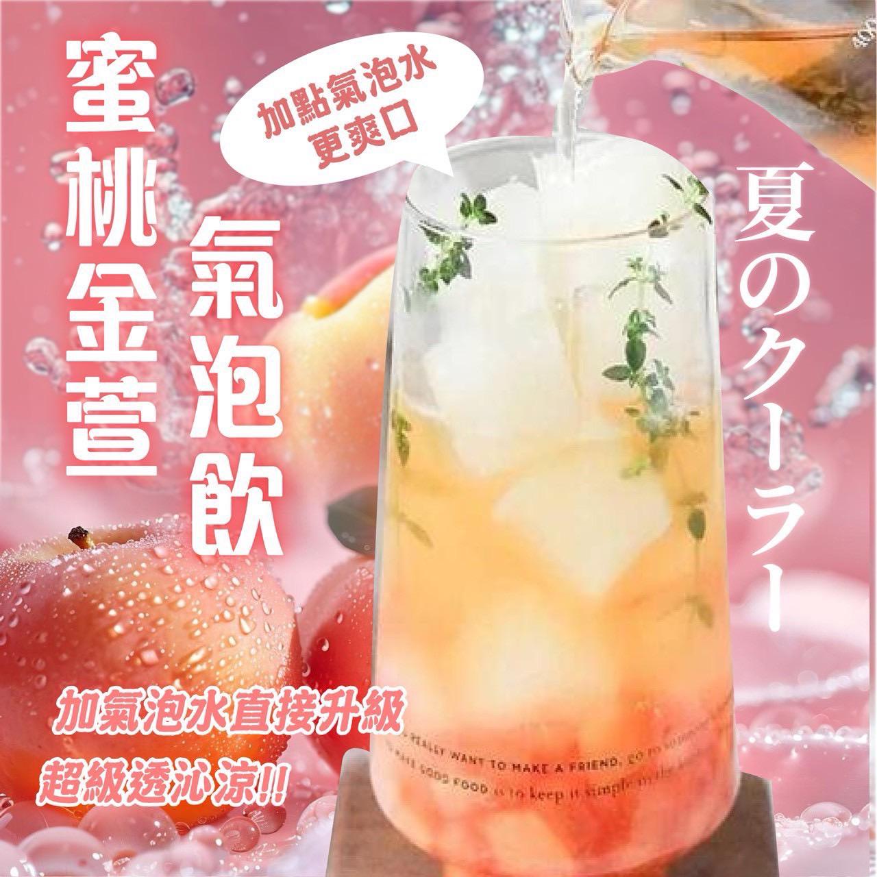 【預訂】台灣蜜桃金萱冷泡茶 (1袋40包)