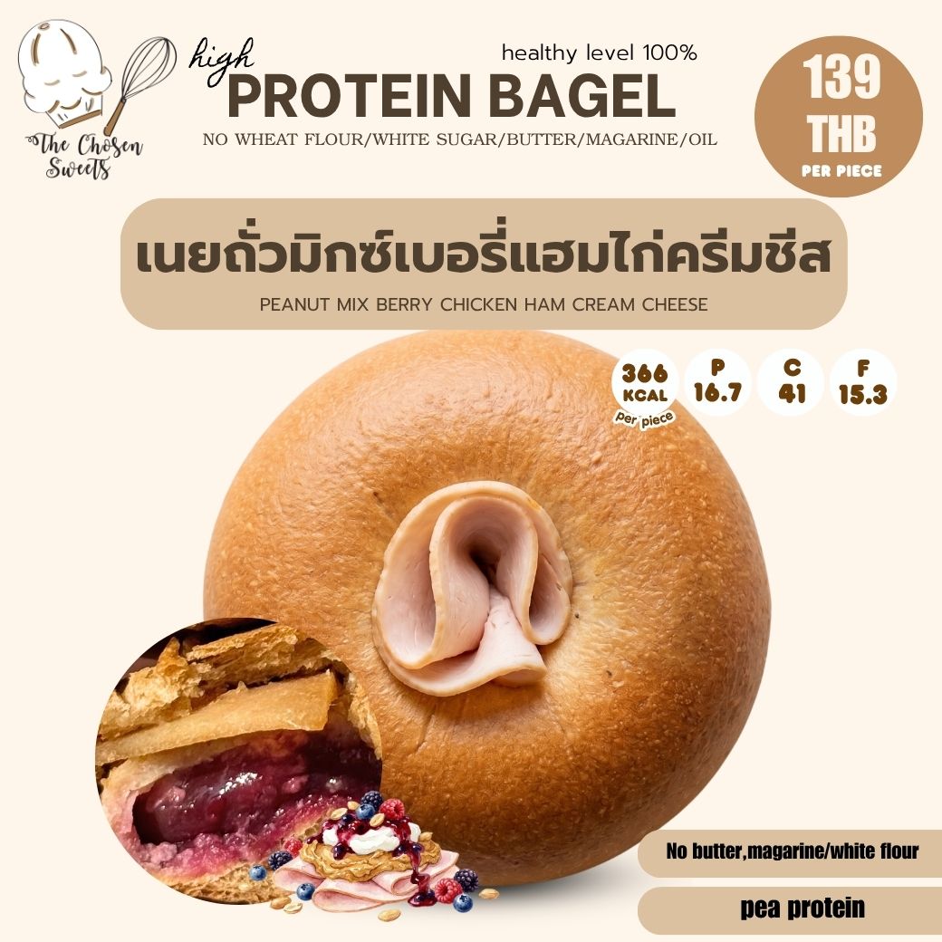 [CHS]Protein Bagel Pang (non-vegan)