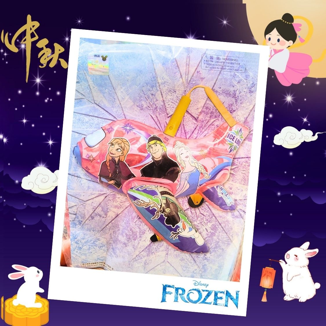 正版Disney Frozen燈籠▪︎ 冰雪奇緣飛機燈籠 ▪︎ELSA ANNA公主燈籠▪︎3D立體吹氣音樂燈籠▪︎中秋節燈籠 ▪︎中秋節禮物▪︎lantern▪︎燈龍