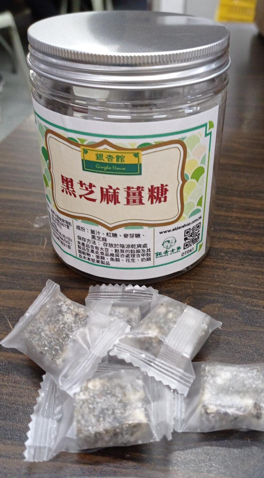 DT041 黑芝麻薑糖140g