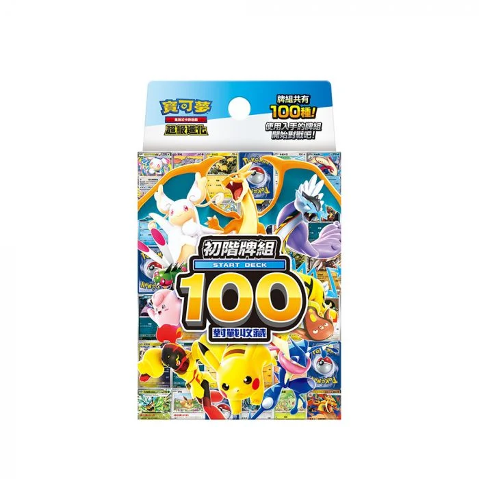 繁中 寶可夢 初階牌組100對戰收藏