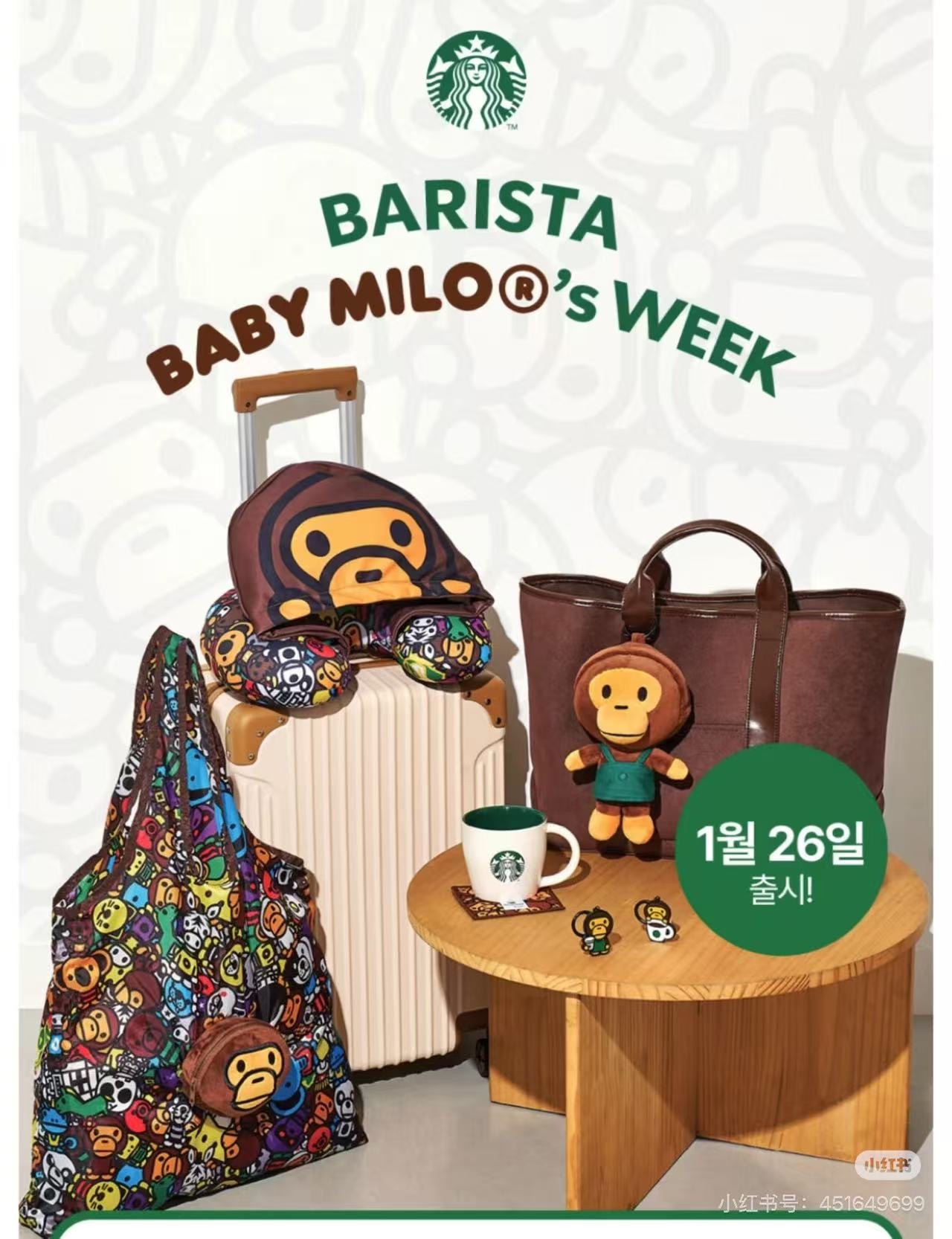 韓國Starbucks 1月26號公開發售 STARBUCKS × BABY MILO®再次推出超可愛聯名商品