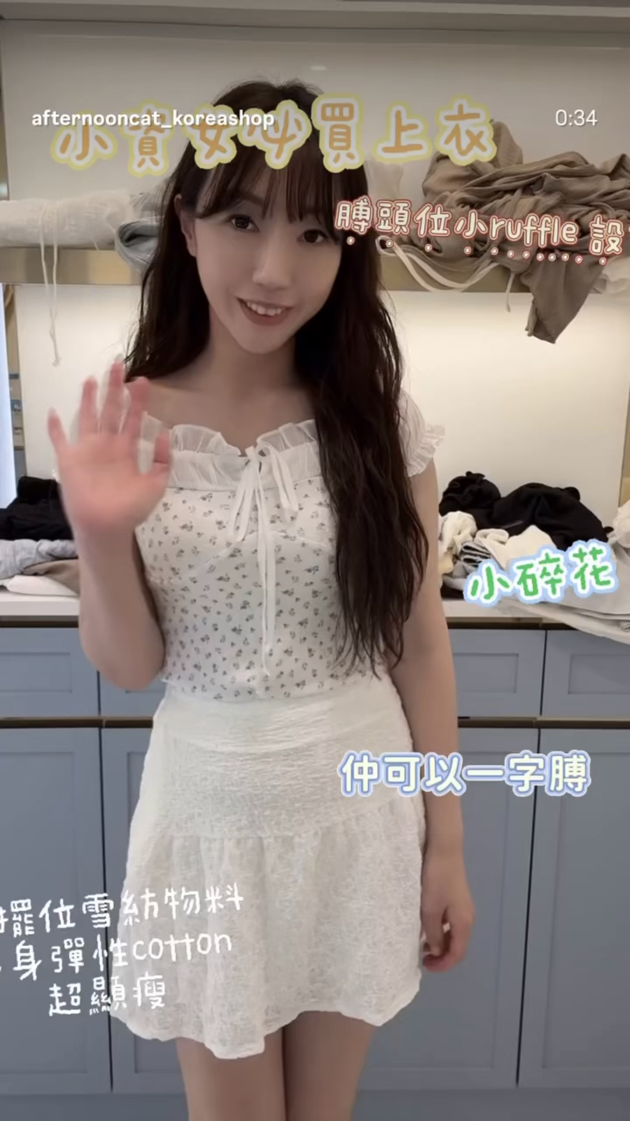 小資女必買上衣