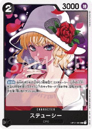 One Piece TCG Card Game - Op04-084 (C) Stussy