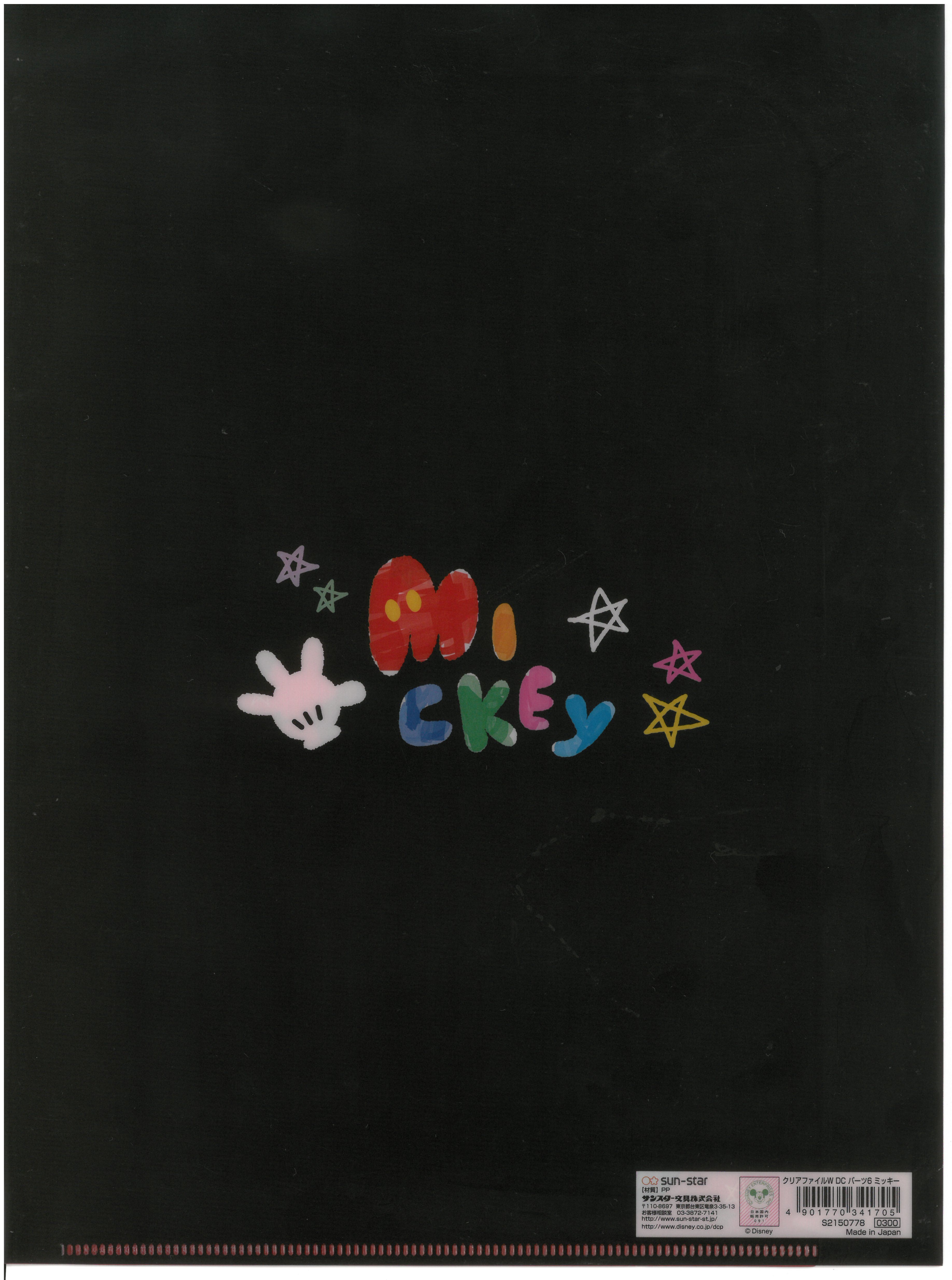 Mickey Mouse A4雙開文件夾 (S2150778)