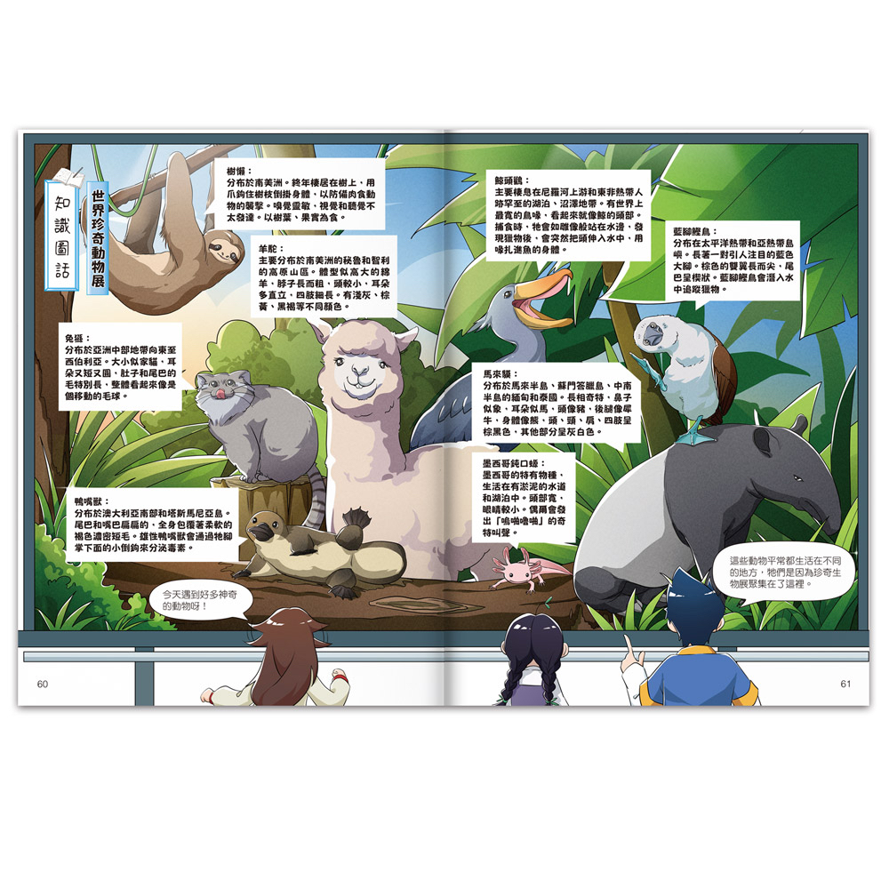 *推薦* 米吳科學漫畫 1-4 