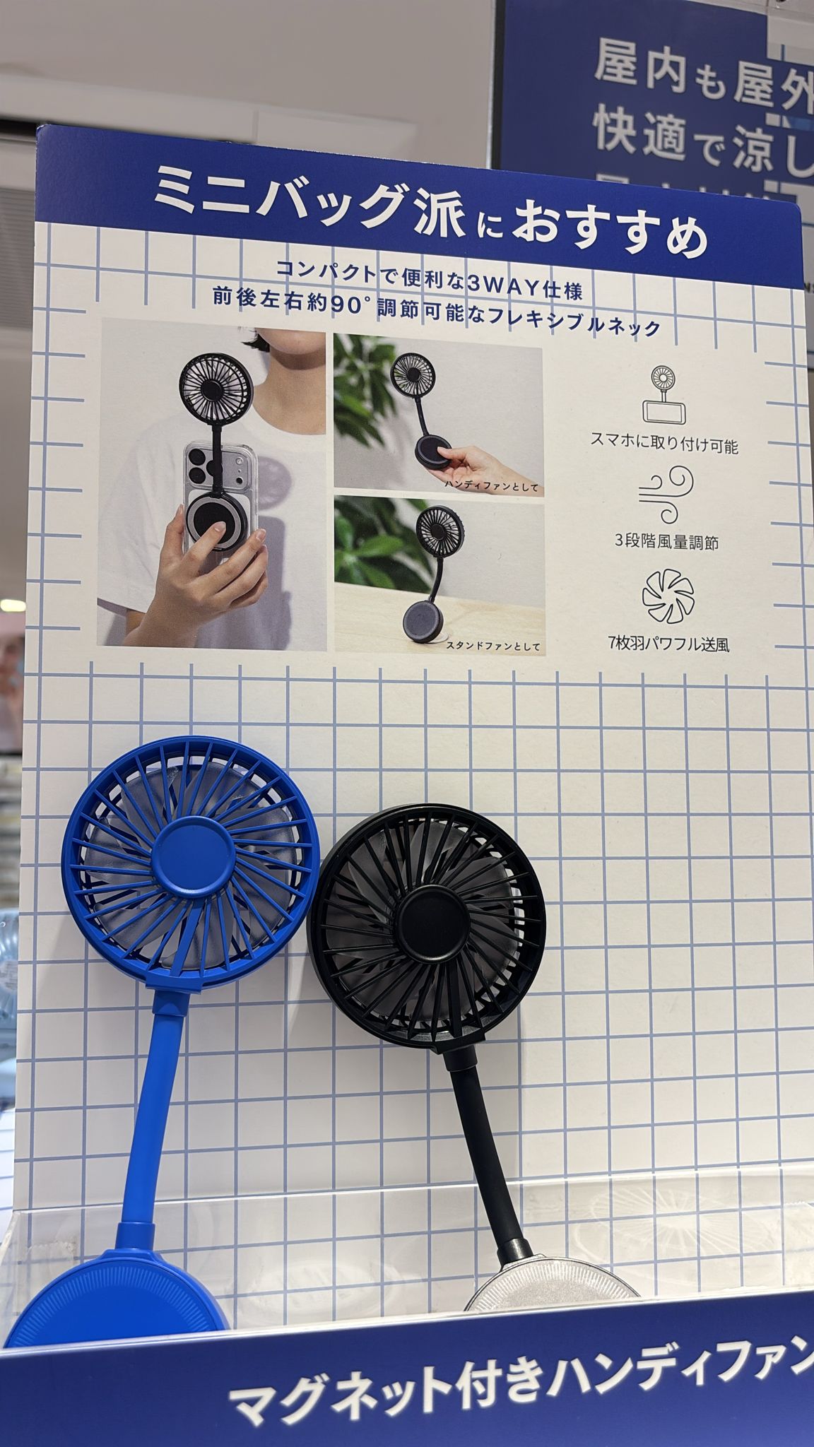 portable fan