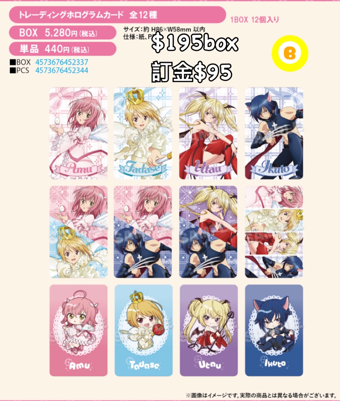 Preorder預訂6/2026年守護甜心x RED TOKYO TOWER卡原盒