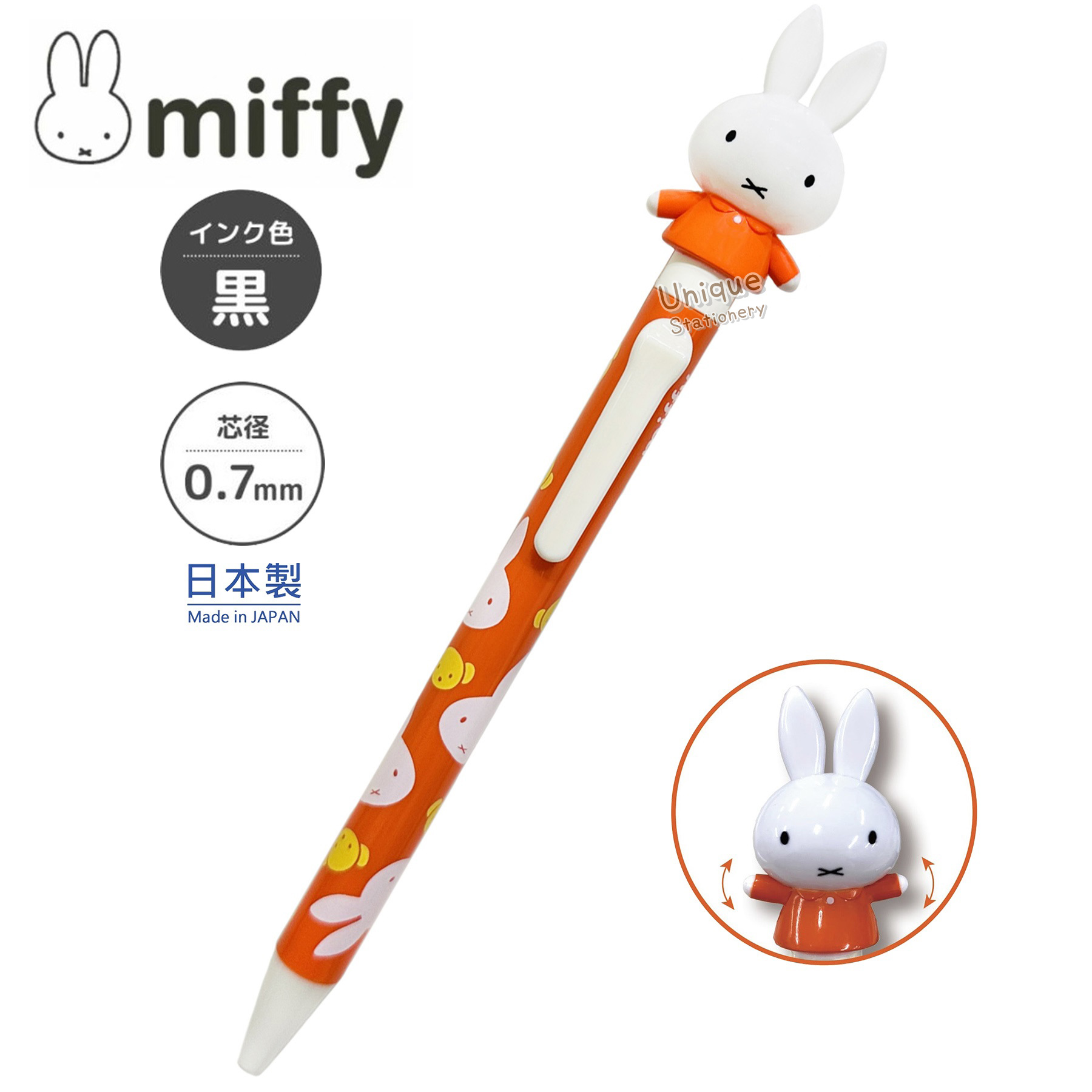 現貨｜Miffy 日本製 0.7mm 黑色 原子筆 按掣Miffy手會上下郁動 (EB500)