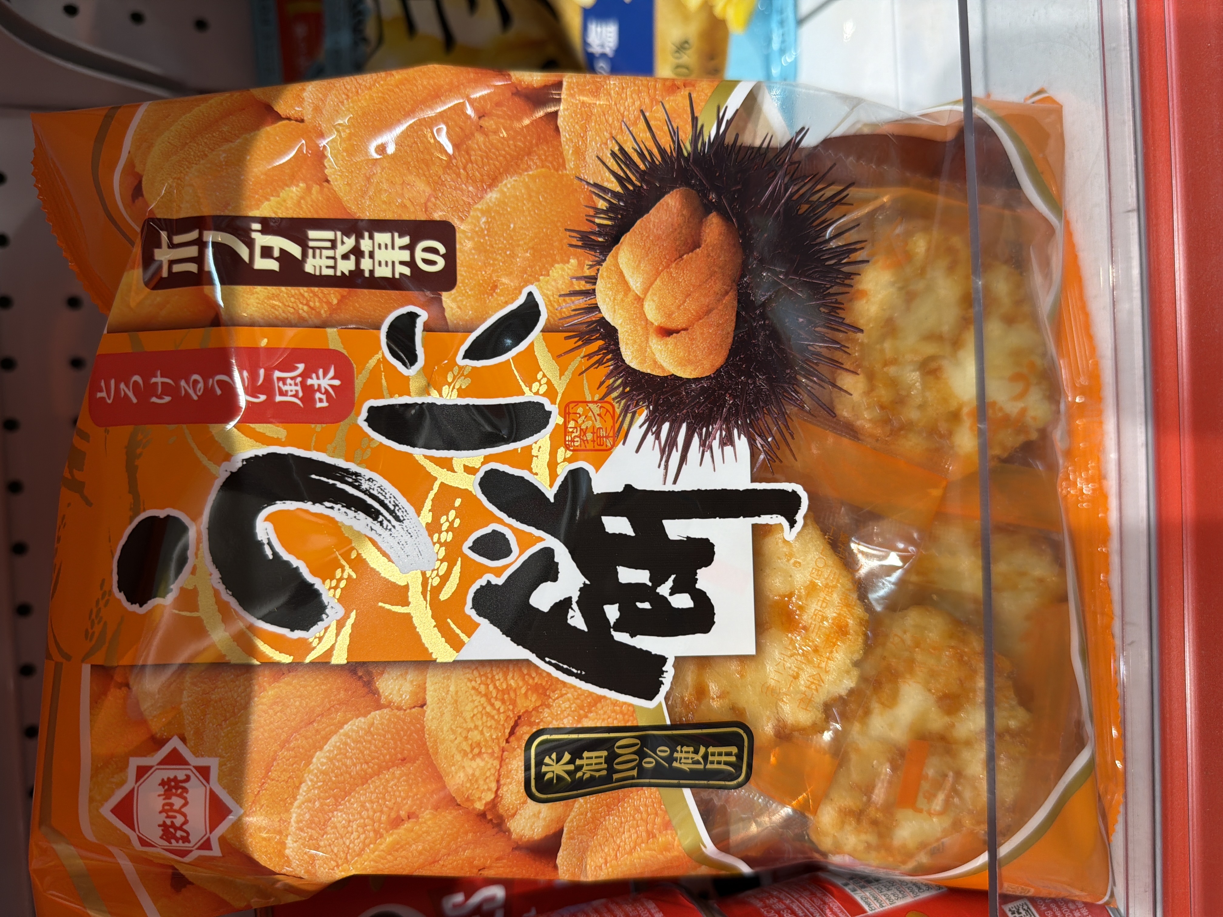 本田鐵火燒海膽米餅