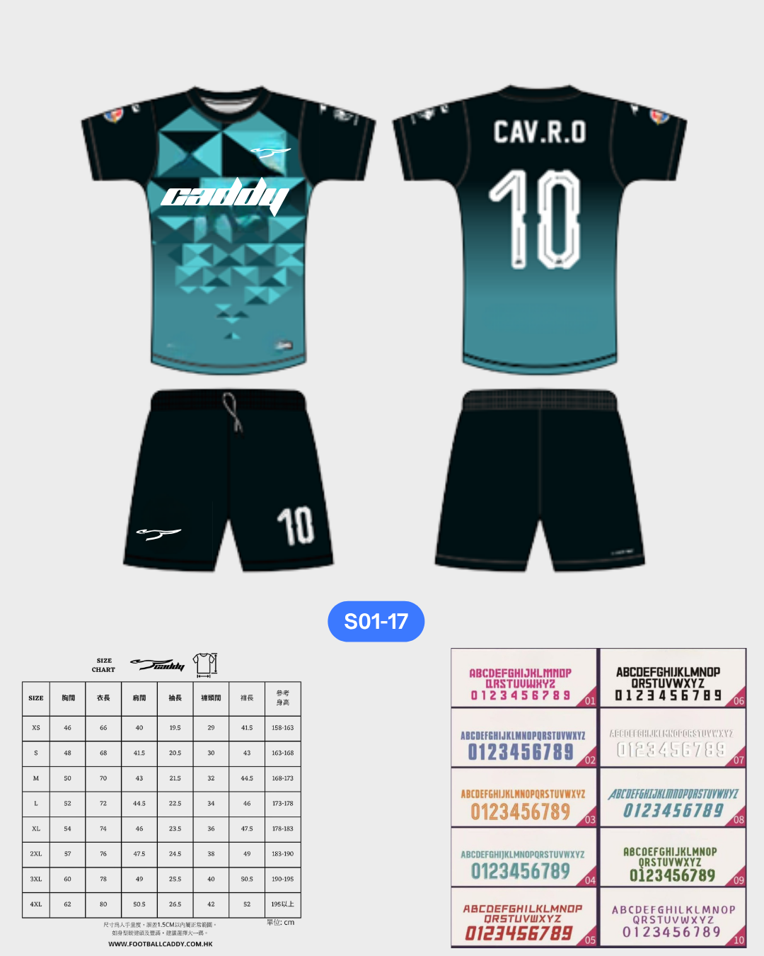 CADDY 球隊球衣訂製服務｜踢波人為踢波人而設 | 綠色