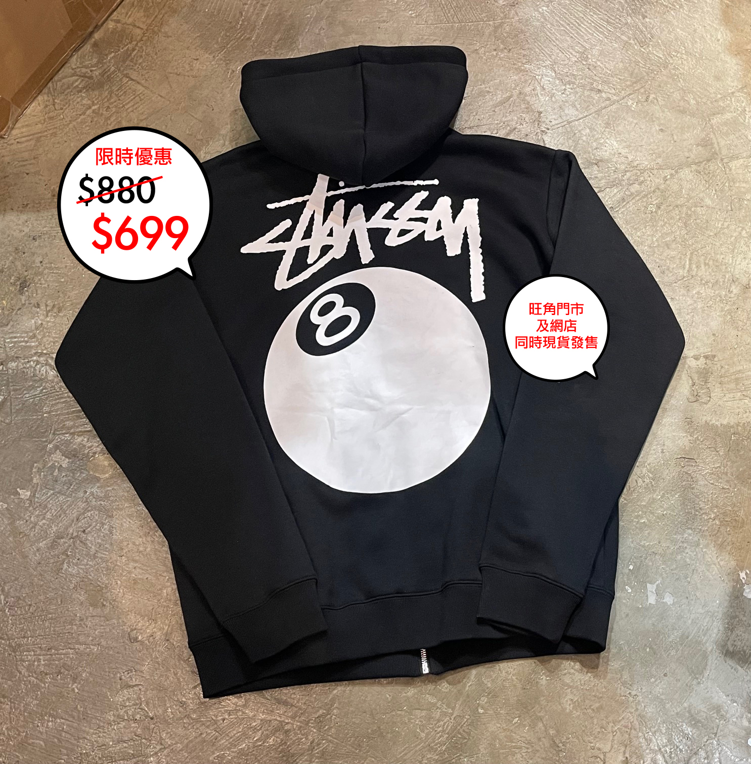 澳版 Stussy 8 Ball Logo Zip up 系列🎉網店及旺角門市同時發售
