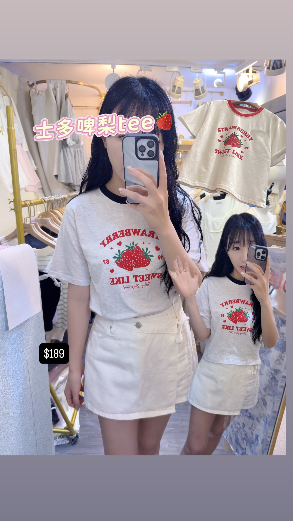 🍓🍓士多啤梨tee$189🍓🍓
