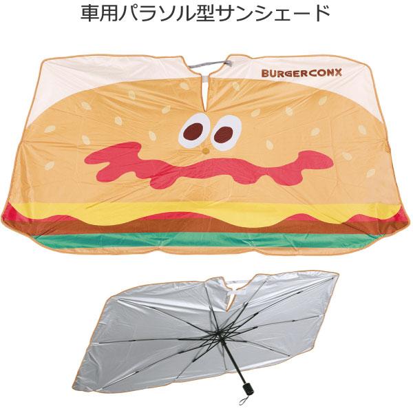 🆕【⭐訂購⭐】🌀 🇯🇵 日本直送 #龍珠 / #Burgerconx 汽車遮陽傘式遮陽篷🌀 [ELCD-0153][260430]