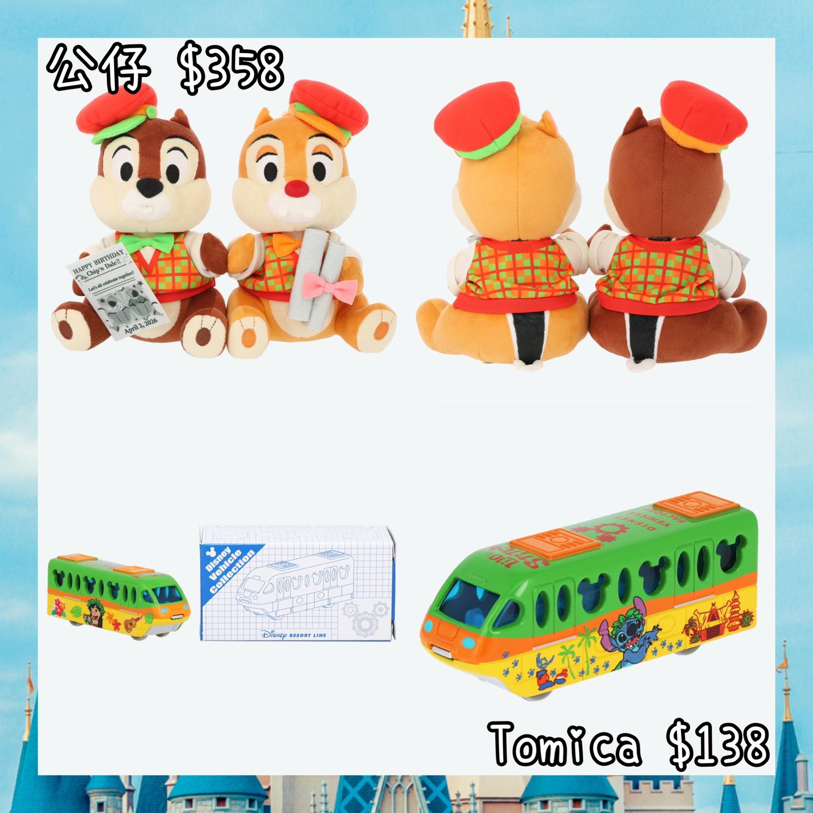 ：日本：DISNEYLAND園區產品 HAPPY BIRTHDAY CHIP N DALE 19/3 日本發賣 公仔 TOMICA