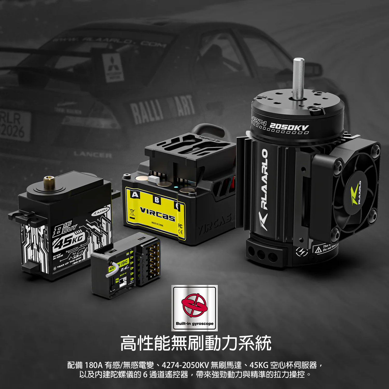 三菱官方授權 Rlaarlo Mitsubishi EVO 6.5 無刷四驅拉力遙控車 SLEVO-07