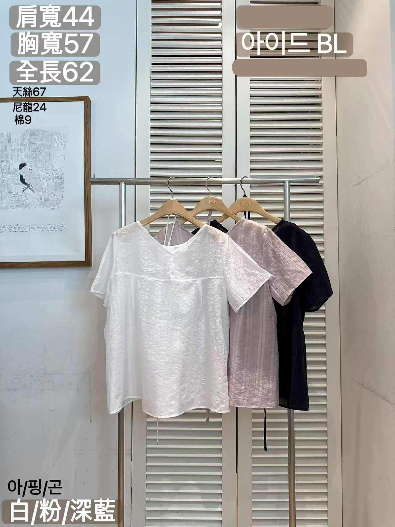 FV07_05 前後兩著暗紋BL (3色)