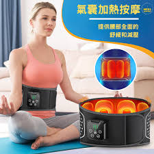 氣囊加熱按摩腰帶