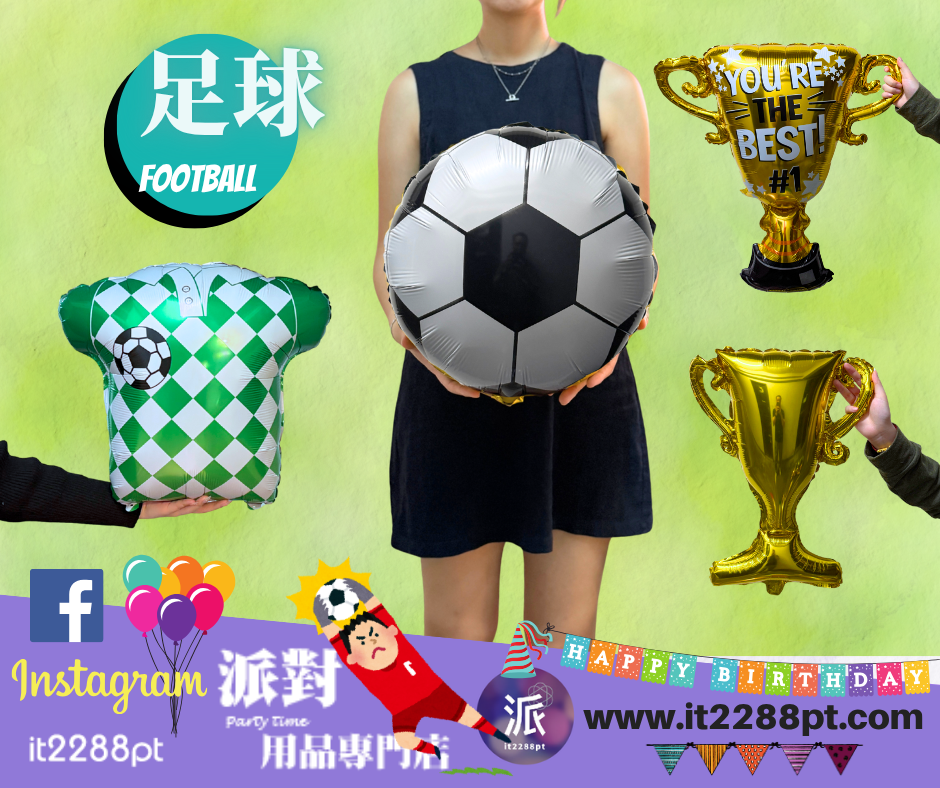 足球派對氣球套裝｜世界盃主題生日佈置｜Football Party Balloon Set