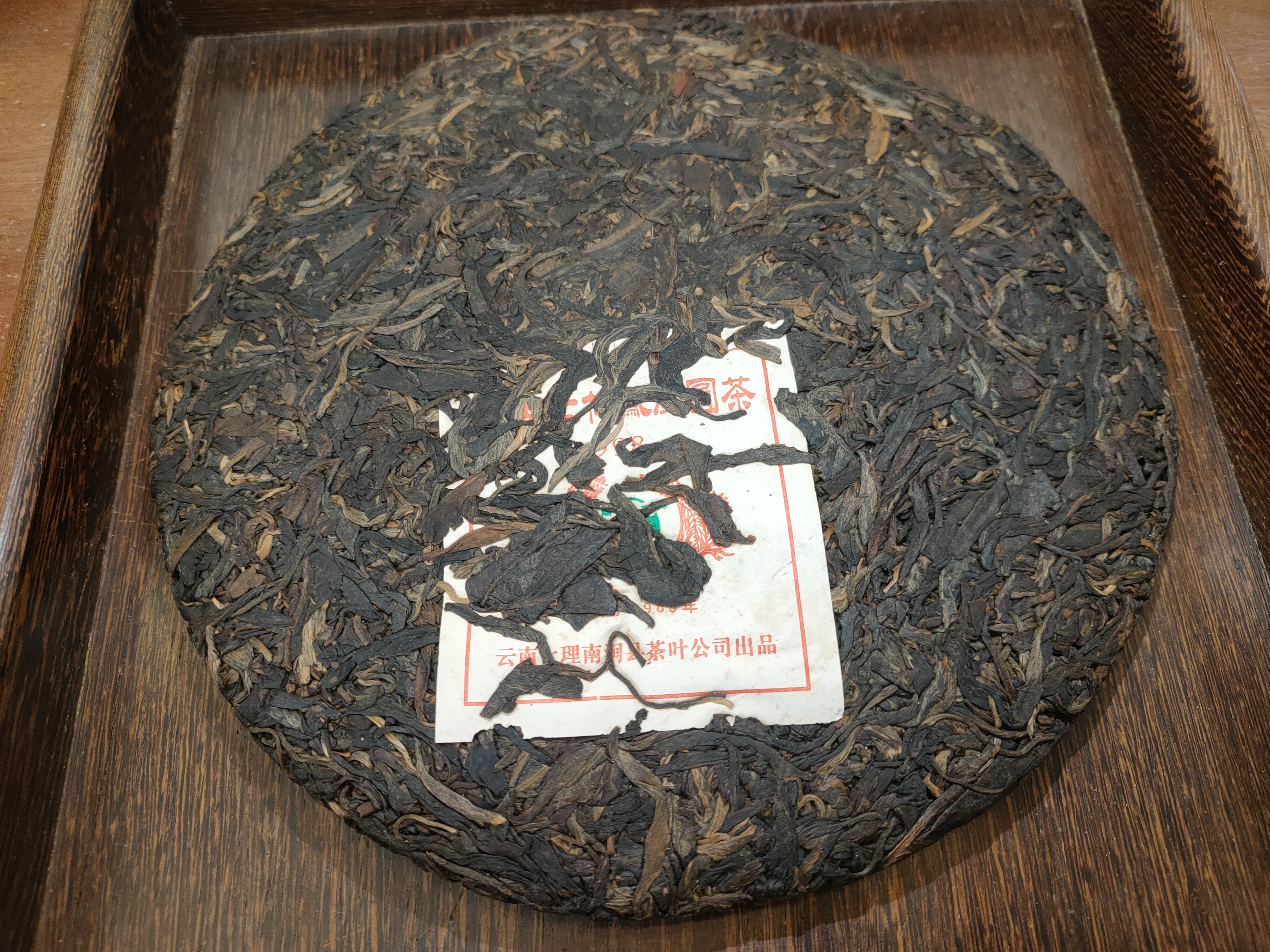 2008年 土林998 - 生普-357克<有需要請聯絡我們 852-6329 6186>