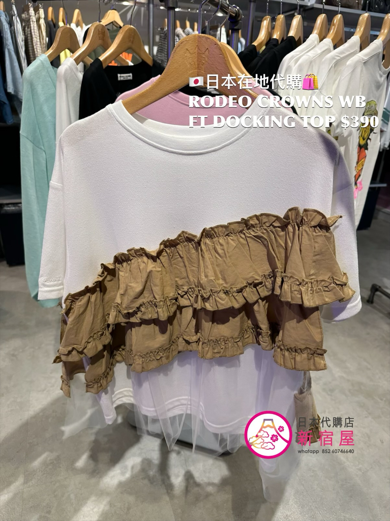 RODEO CROWNS WIDE BOWL FABRIC TULLE DOCKING TOP