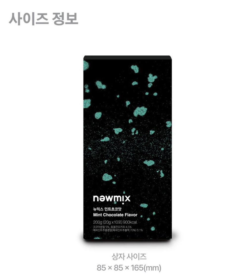韓國 NEWMIX 薄荷朱古力味咖啡 10條 / 盒｜Mint Chocolate Flavor Coffee