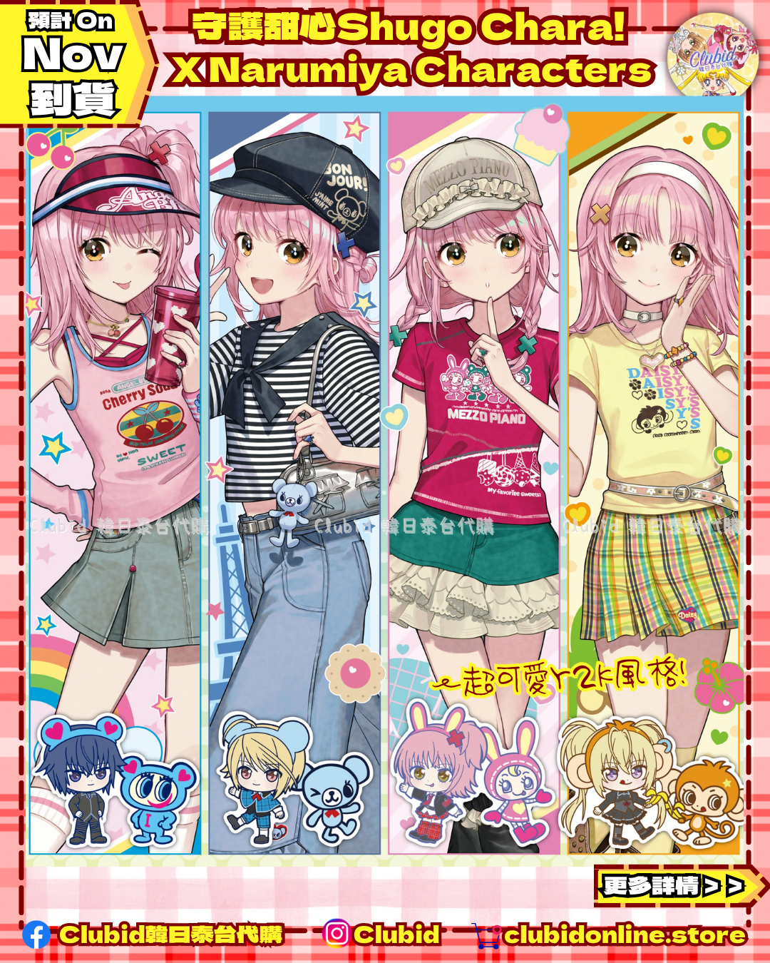 《Pre-Order》Hologram Can Badge｜守護甜心Shugo Chara! X Narumiya Characters (26SC96-P)