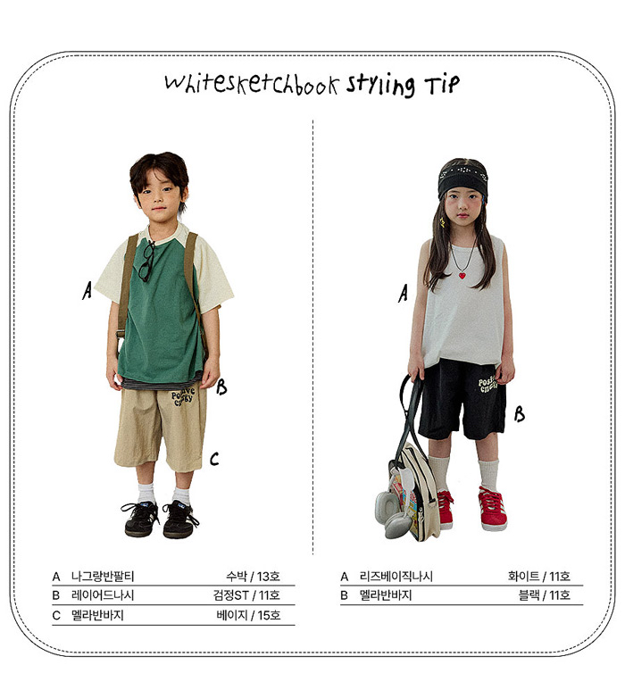 🇰🇷WhiteSketchBook短褲