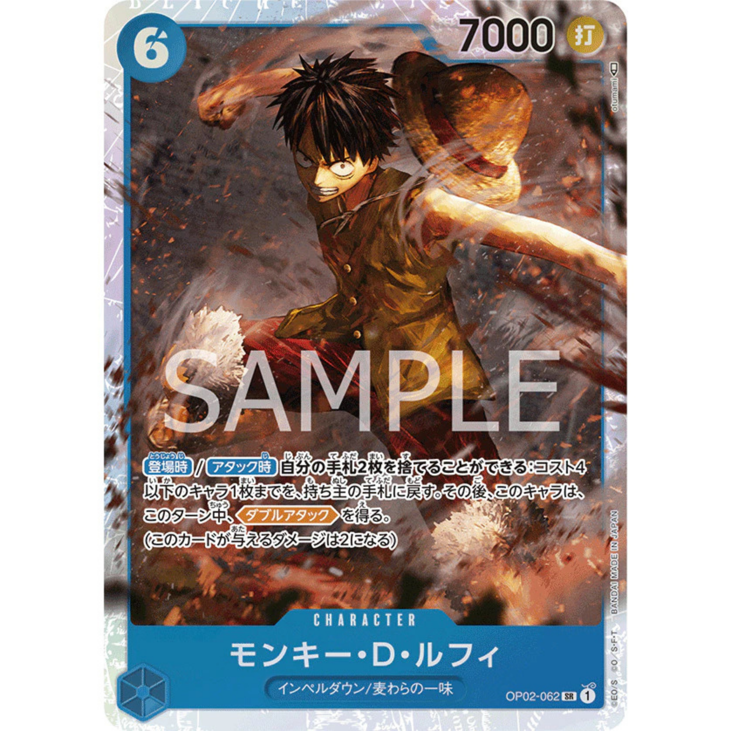OPCG OP02-062 SR CHARACTER Monkey.D.Luffy