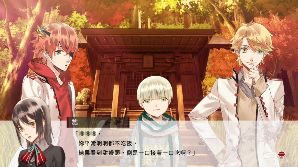 [現貨][乙女] NS 妖怪飯~大碗開動!~for S 中文版