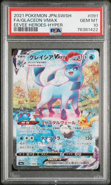 2021 POKEMON JAPANESE SWORD & SHIELD EEVEE HEROES #091 FA/GLACEON VMAX EEVEE HEROES-HYPER
