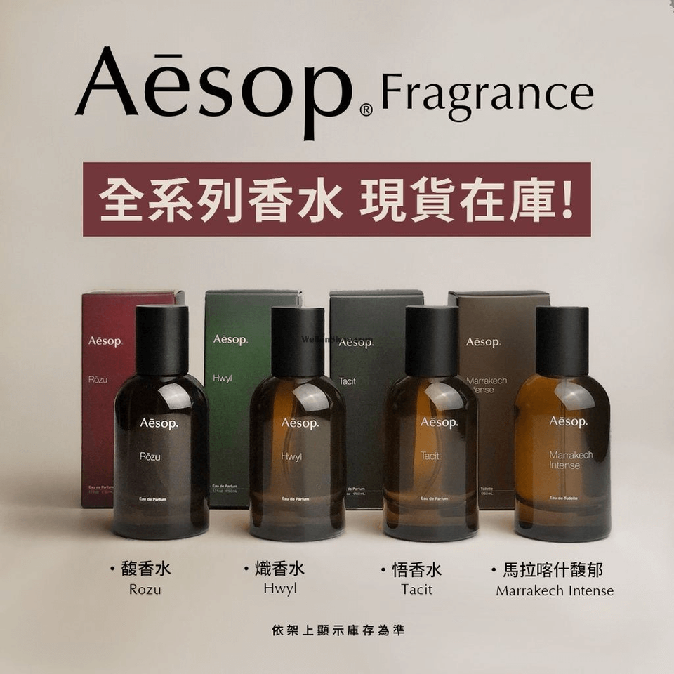 Aesop |伊索香水(50ml) Eau De Parfum