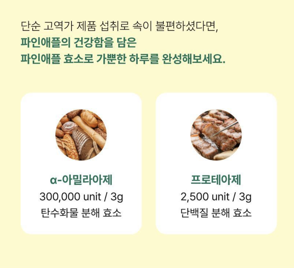 韓國🇰🇷直送✈️BB LAB鳳梨酵素（一盒30包）