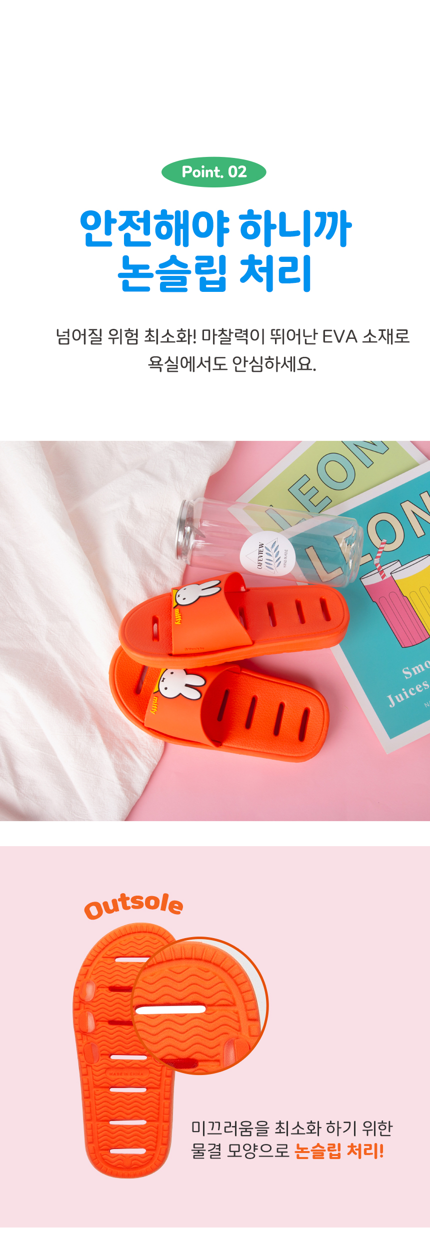 miffy 小童/大人 膠拖鞋 